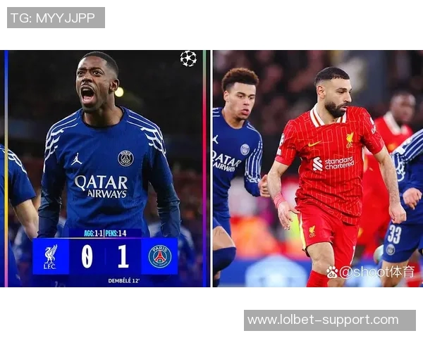 英超激战巴黎圣日耳曼逆转利物浦神扑时刻引发全场欢呼与数据分析